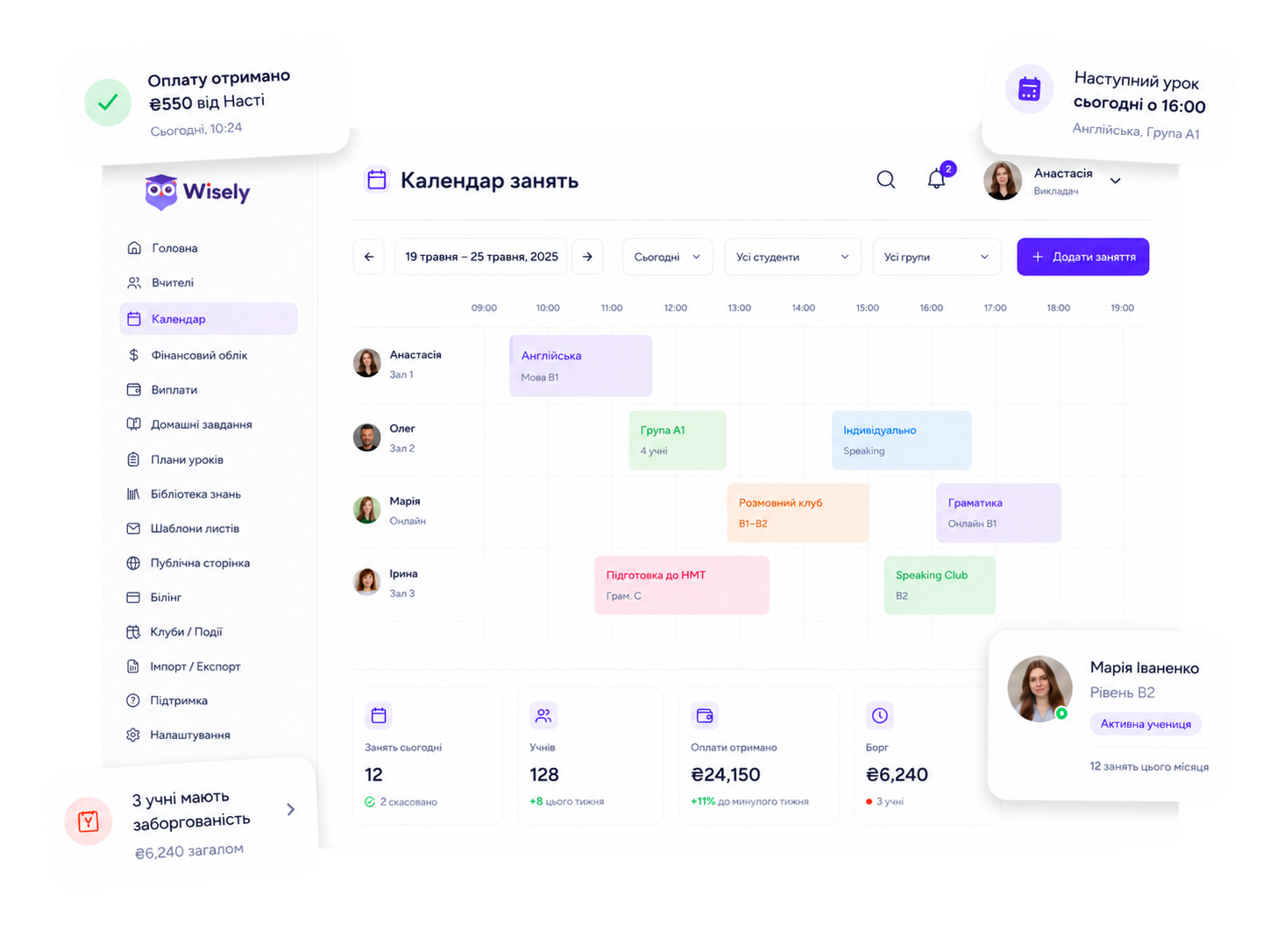 CRM Wisely — class calendar and mobile dashboard