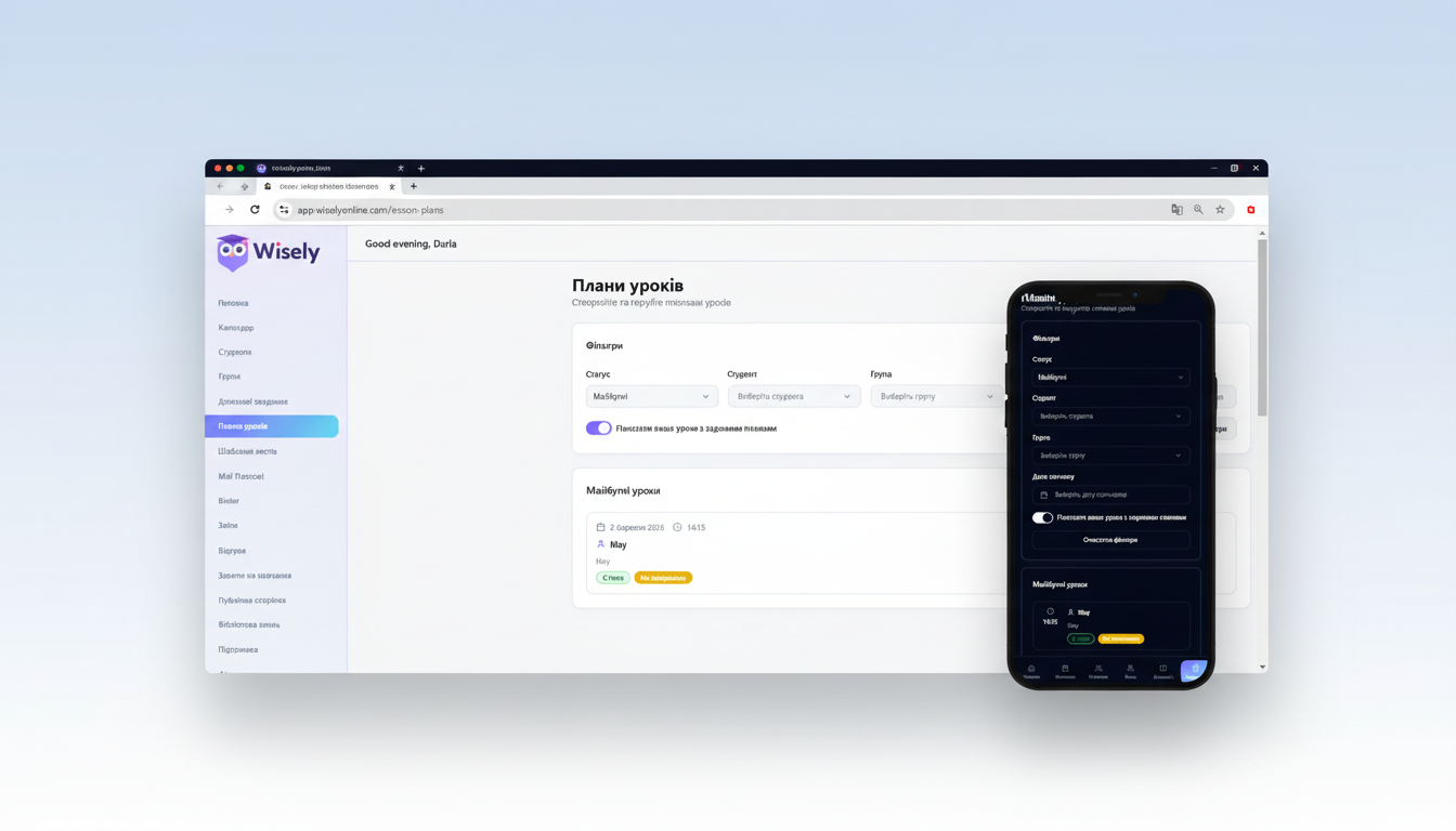 CRM Wisely — lesson plans with filtering