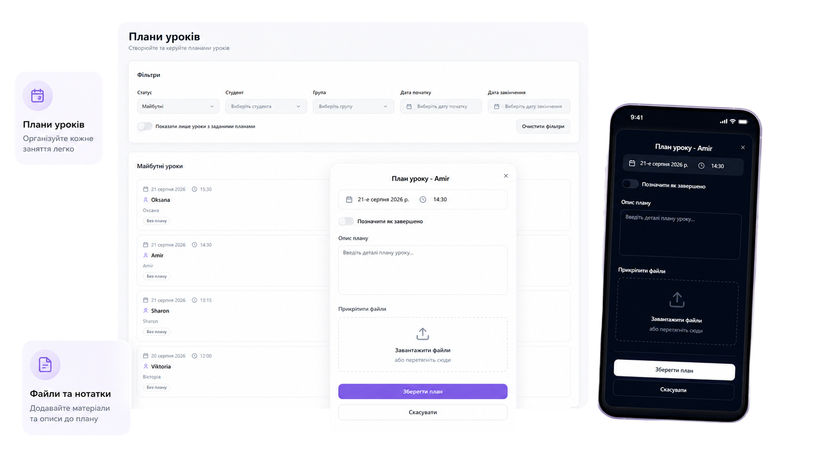 CRM Wisely — плани уроків з фільтрацією